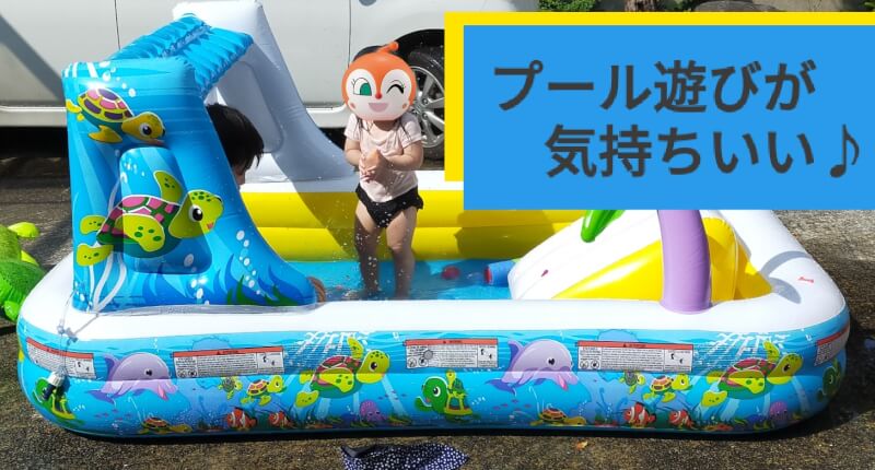 【庭遊び】ビニールプールで水遊び♪水鉄砲や水風船などおもちゃも使って楽しもう♪【子供用大型プール】