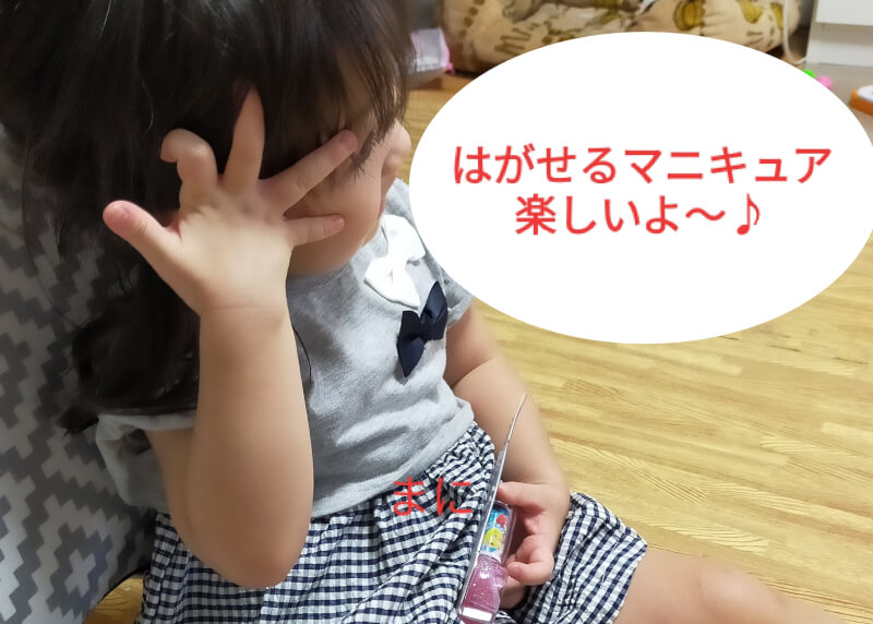 リトルマーメイドのはがせるマニキュア購入 キラキラでかわいい アリエル ファミリーライフブログ