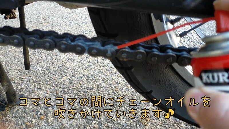 KURE】スーパーチェーンルブの使い方の紹介♪自転車やロードバイクの 