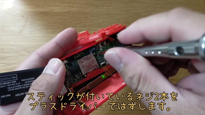 【右のジョイコン修理】DIY修理でスティック交換方法♪勝手に動くドリフト現象の対処法【Nintendo Switch】