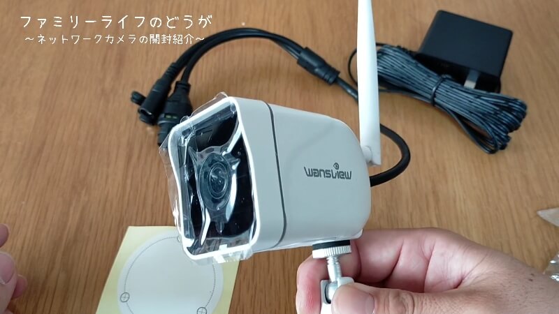 【屋外用防犯カメラ】WansviewのWiFi接続できるネットワークカメラを購入♪【開封レビュー】