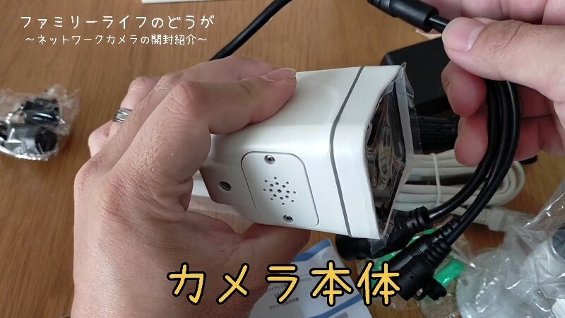 【屋外用防犯カメラ】WansviewのWiFi接続できるネットワークカメラを購入♪【開封レビュー】