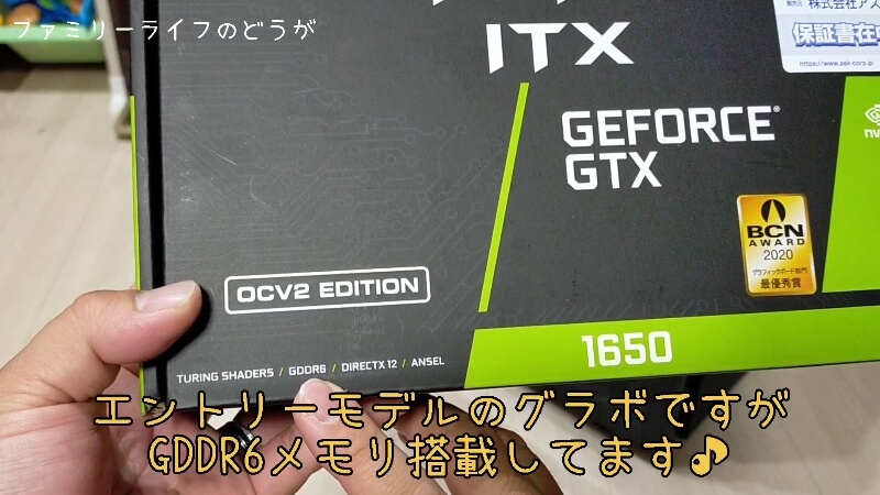 【自作PC】「MSI GEFORCE GTX1650 D6 AERO ITX OCV2」の開封レビュー♪【グラボ】