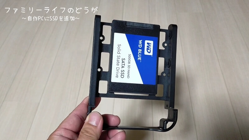 【自作PC】ダウンロードゲーム保存用にSSDを取り付け♪【Western Digital】ウエスタンデジタル SSD 500GB 2.5インチ 内蔵SSD WDS500G2B0A-EC