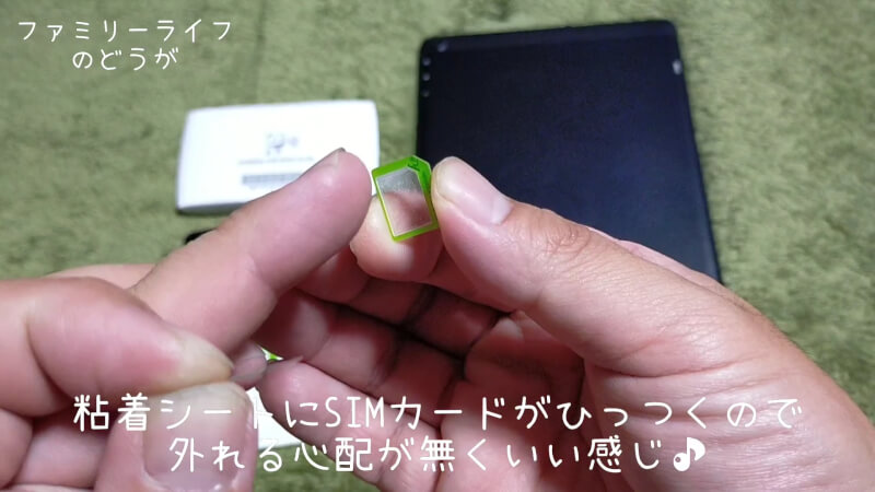【楽天モバイル】「Rakuten WiFi Pocket 2B」の実機レビュー♪【おすすめのポケットワイファイ】SIMカードのサイズを変換するアダプター