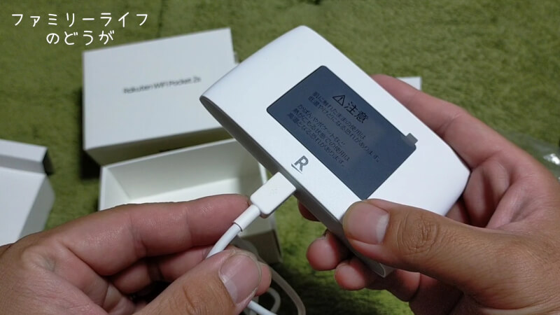 【楽天モバイル】「Rakuten WiFi Pocket 2B」の実機レビュー♪【おすすめのポケットワイファイ】