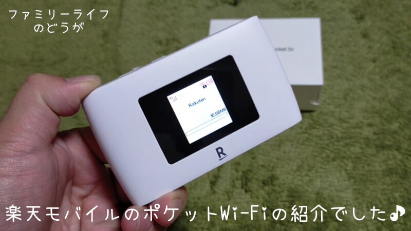 【楽天モバイル】「Rakuten WiFi Pocket 2B」の実機レビュー♪【おすすめのポケットワイファイ】SIMカードのサイズを変換するアダプター