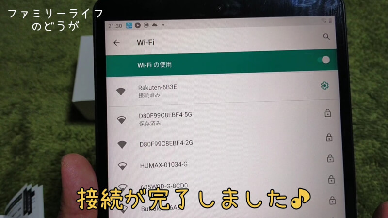 【楽天モバイル】「Rakuten WiFi Pocket 2B」の実機レビュー♪【おすすめのポケットワイファイ】SIMカードのサイズを変換するアダプター機器と接続する方法