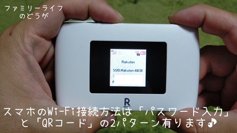 【楽天モバイル】「Rakuten WiFi Pocket 2B」の実機レビュー♪【おすすめのポケットワイファイ】SIMカードのサイズを変換するアダプター機器と接続する方法