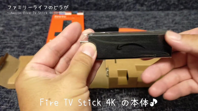 【比較レビュー】「Fire TV Stick 4K」をアマゾンプライムデーでお得に購入♪【ファイヤースティック】