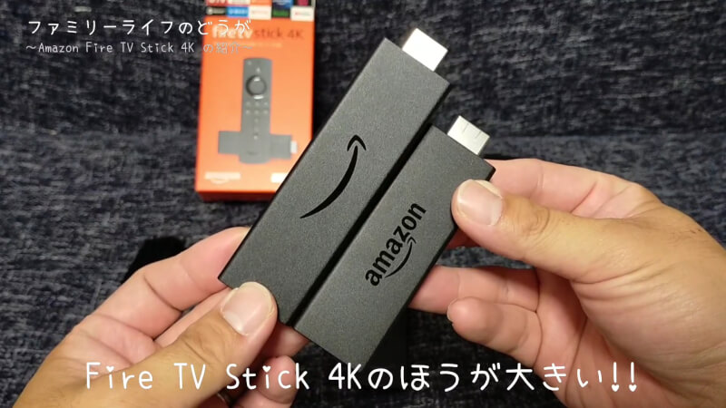 【比較レビュー】「Fire TV Stick 4K」をアマゾンプライムデーでお得に購入♪【ファイヤースティック】