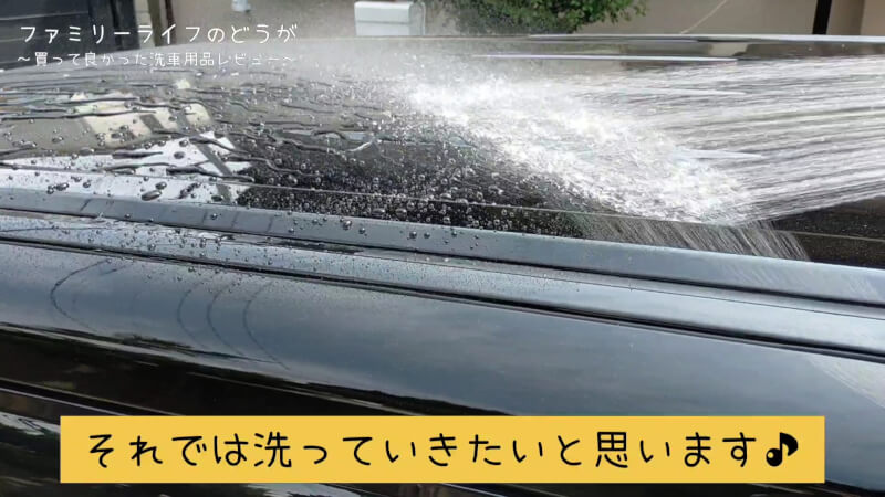 【洗車】高いルーフも楽に洗える！便利なマックスウォッシュロングスポンジ【手洗い】
