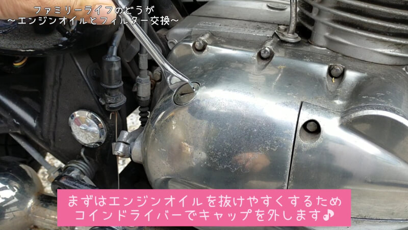 【バイク】TAKUMI（タクミ）のエンジンオイル（10W-40）をエストレヤに使ってみた♪【メンテナンス】コインドライバー