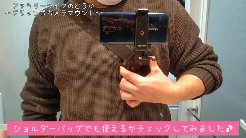 【カメラマウント】クリップ式クランプを使ってハンズフリーで動画撮影♪【スマホ・GoPro】