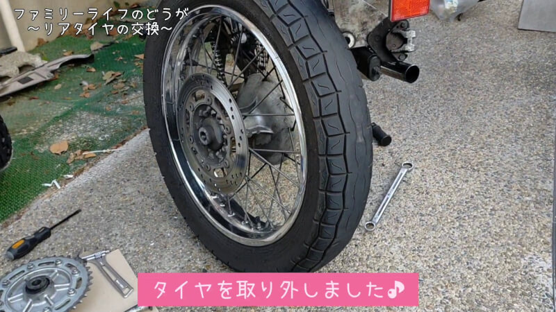 【バイク】エストレヤのリアタイヤ交換に挑戦！【ダンロップ TT100GP】