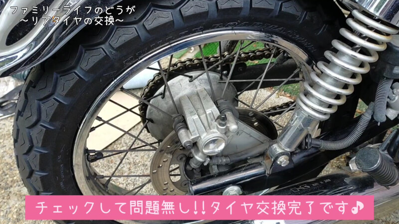 【バイク】エストレヤのリアタイヤ交換に挑戦！【ダンロップ TT100GP】
