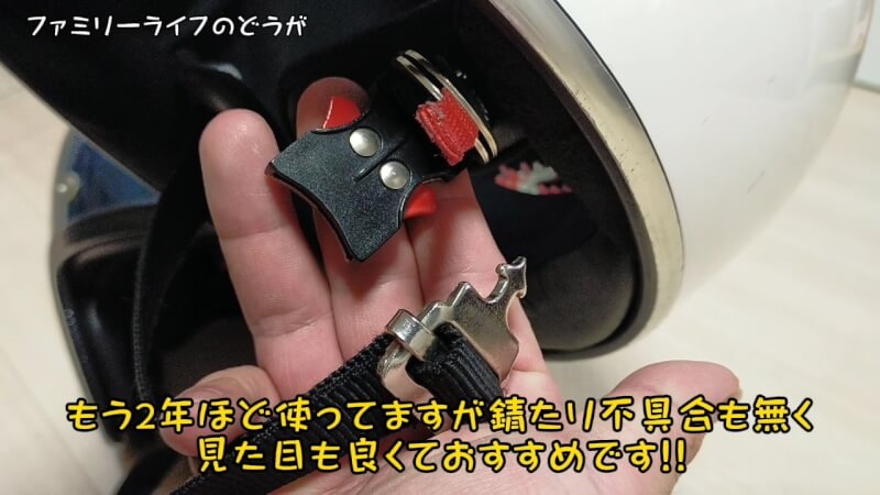 【バイク】ジェットヘルメットのベルトをワンタッチタイプに交換【取り付け方法の紹介】