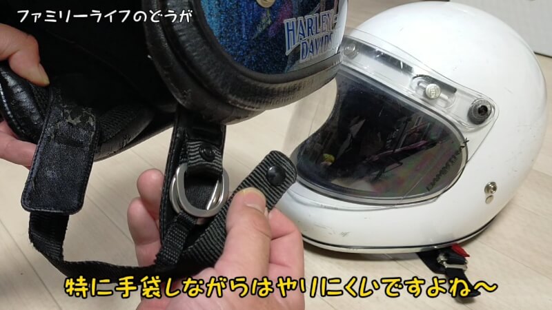 【バイク】ジェットヘルメットのベルトをワンタッチタイプに交換【取り付け方法の紹介】