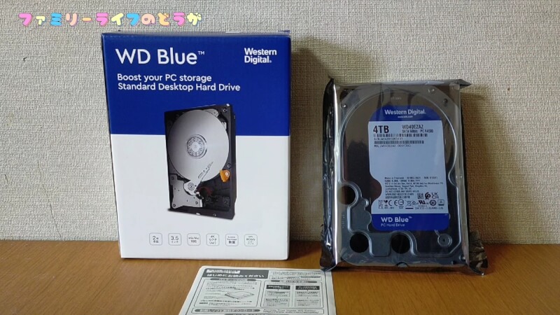 【自作PC】「Western Digital （ウエスタンデジタル）」のHDDを取り付け【4TB】「WD40EZAZ」