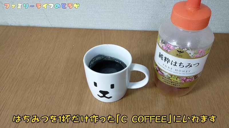 【チャコールコーヒー】「C COFFEE」で人気のMCTオイル入りコーヒーを作ってみた♪【ダイエット】