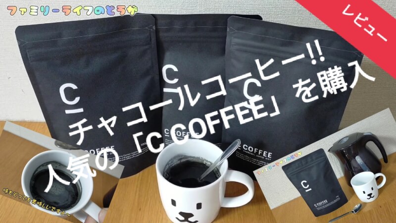 C COFFEE チャコールコーヒーダイエット 3つセット スプーン付き - tamoionet.com.br