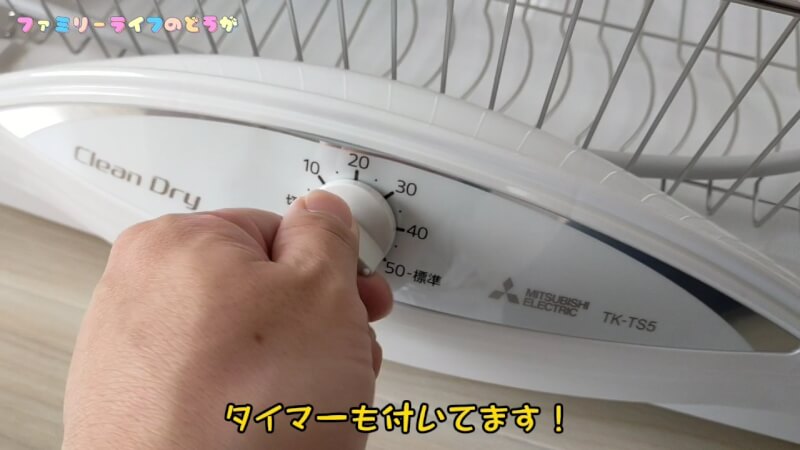 【家電】洗い物の手間が省けるおすすめの食器乾燥機のレビュー【三菱電機 TK-TS5】