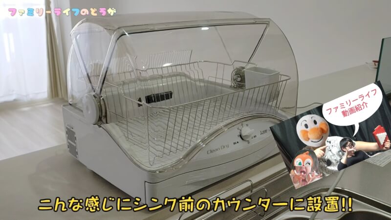 食器乾燥機買うならコレッ！「三菱電機 TK-TS5」を動画レビュー【Youtube】