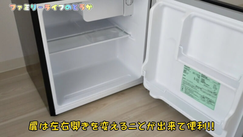 【家電】有ると便利なミニ冷蔵庫の購入レビュー！【アイリスプラザ  PRC-B051D-B】