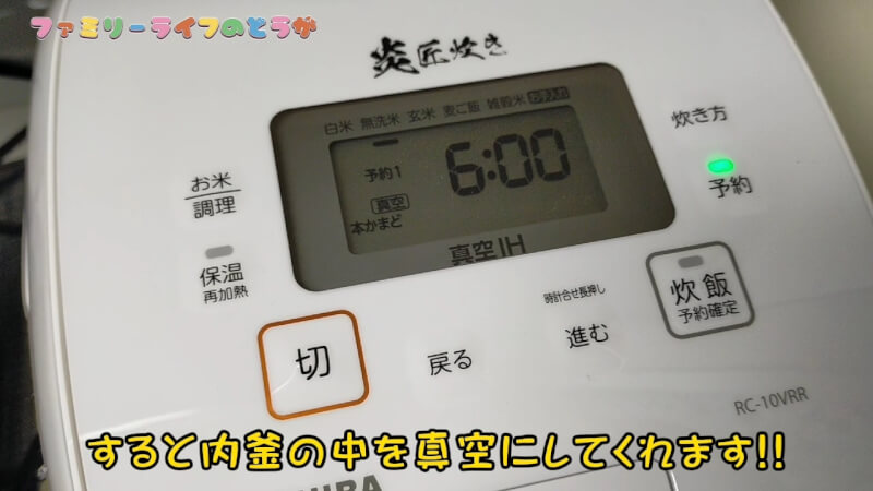 【家電】東芝の炊飯器「RC-10VRR-W」を購入♪ 真空IH炊飯器ってどうなの？【レビュー】