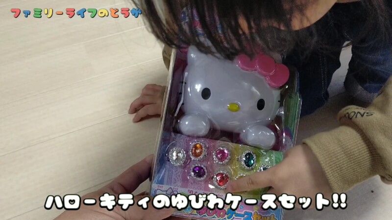 【おもちゃ】キラキラの宝石の指輪とかわいいキティちゃんの指輪ケース【ハローキティ】