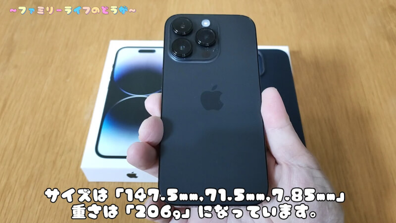 アイフォン】「iPhone 14 pro」と「アップル純正レザーケース」を購入 