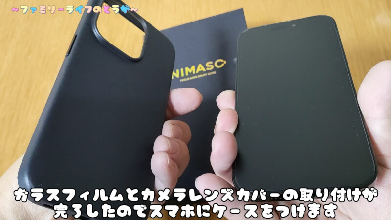 【iPhone14】「NIMASO」の「ガラスフィルム」 と「レンズカバー」の取り付け【貼り方】