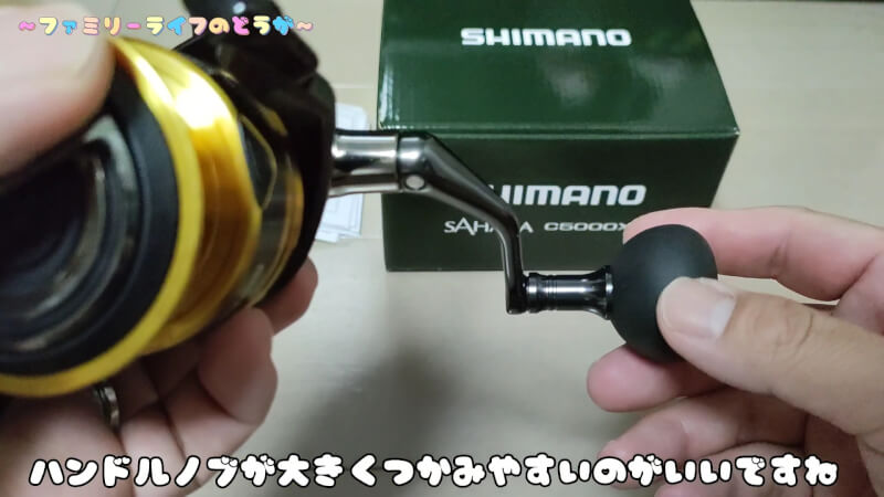 【釣具】シマノ(SHIMANO) スピニングリール「22サハラ」のレビュー【C5000XG】ハンドルノブ