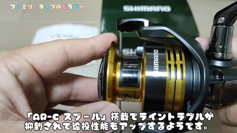 【釣具】シマノ(SHIMANO) スピニングリール「22サハラ」のレビュー【C5000XG】スプール AR-C