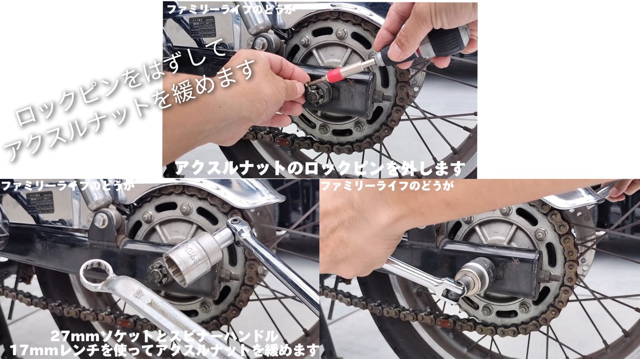 【バイク】異音を解消！チェーンの調整方法を紹介【メンテナンス】 ファミリーライフブログ