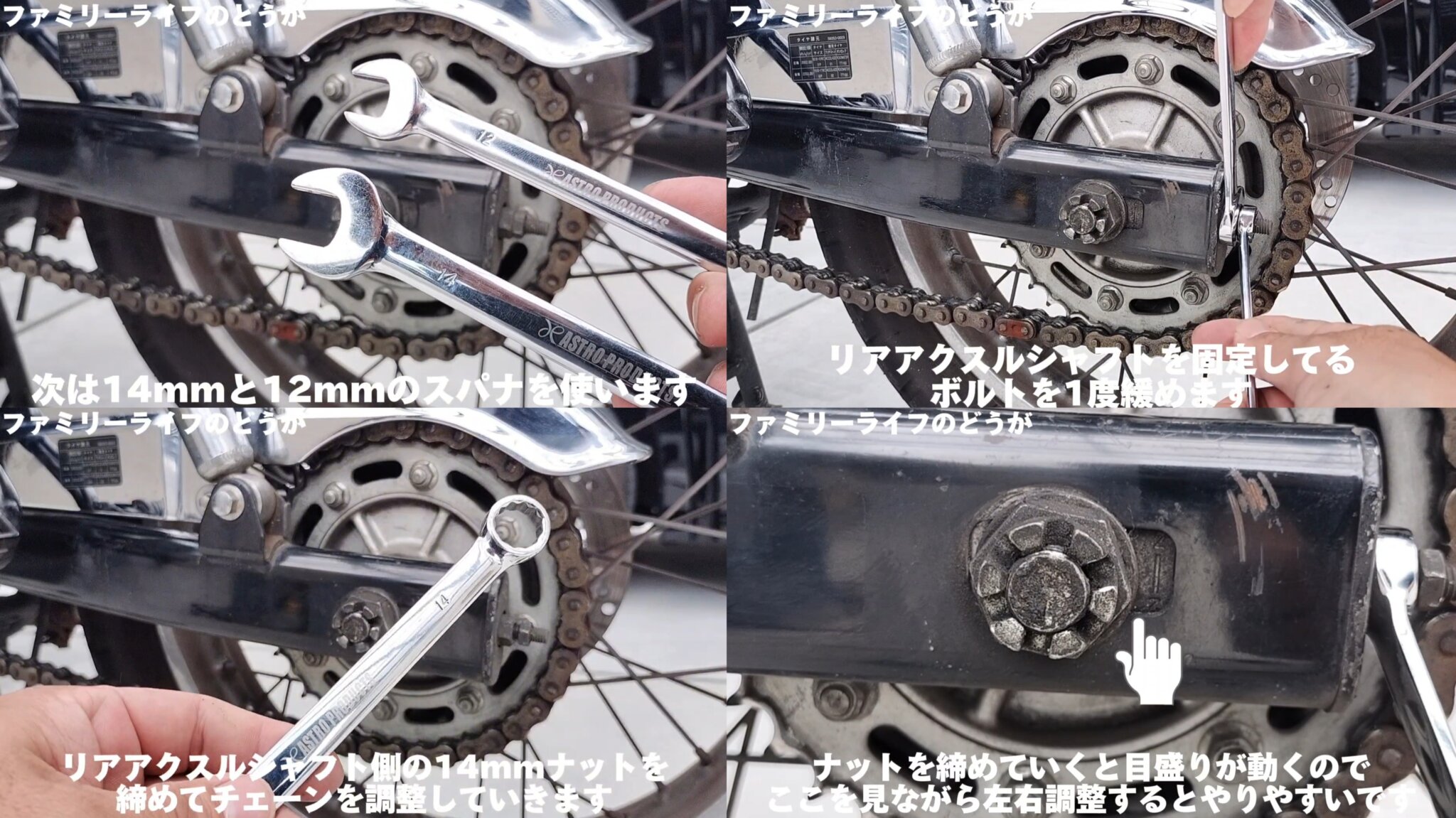 【バイク】異音を解消！チェーンの調整方法を紹介【メンテナンス】 ファミリーライフブログ
