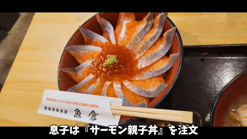 【鳥取県】「HATONOVA 三光丸 境港」の魚倉で朝から海鮮丼♪【おでかけ】
サーモン親子丼