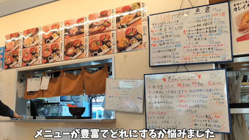 【鳥取県】「HATONOVA 三光丸 境港」の魚倉で朝から海鮮丼♪【おでかけ】