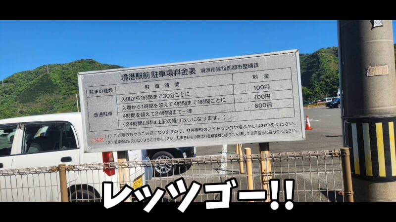 【鳥取県】ゲゲゲの鬼太郎「水木しげるロード」で妖怪探し♪【おでかけ】