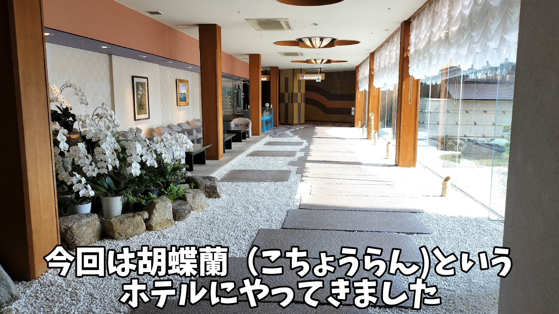 【家族旅行】ホテル「胡蝶蘭」の部屋から見る花火に大満足♪【三重県におでかけ】宿泊したお部屋を紹介