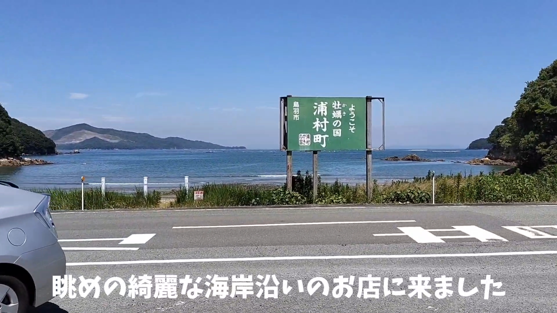 海鮮丼を食べに海の駅黒潮「パールロード店」