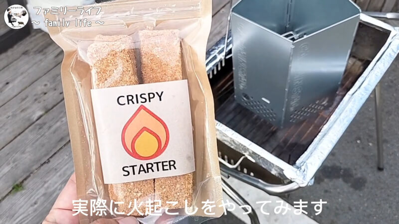 【キャンプギア】折りたたみできる便利な「火おこし器」を購入♪【キャプテンスタッグ】