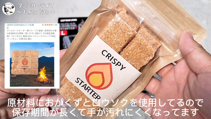 【キャンプギア】折りたたみできる便利な「火おこし器」を購入♪【キャプテンスタッグ】着火剤 クリスピースターター