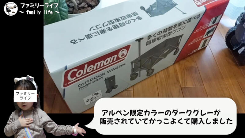 【コールマン】アルペン限定カラーのグレーのアウトドアワゴンがおしゃれでおすすめ【キャリーワゴン】