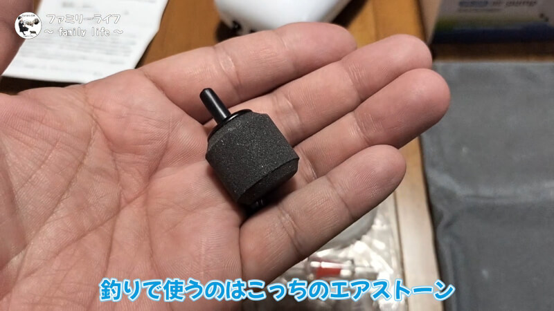 【釣り】充電式のエアーポンプ（SB-228）を購入♪持ち運び便利で使いやすい♪【ブクブク】