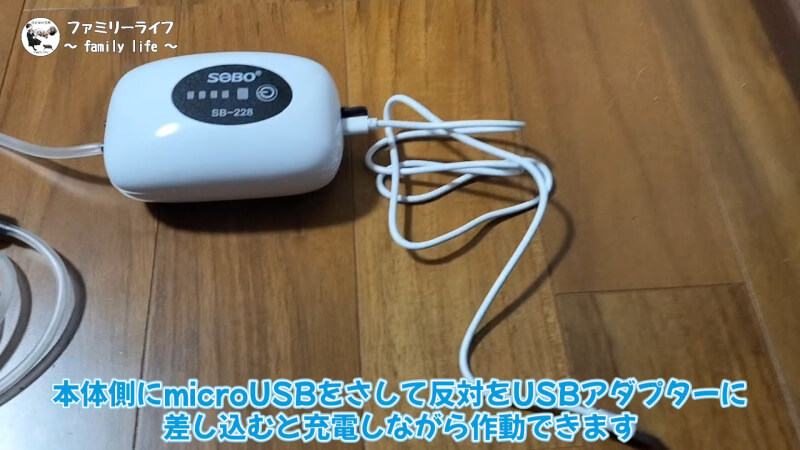 【釣り】充電式のエアーポンプ（SB-228）を購入♪持ち運び便利で使いやすい♪【ブクブク】