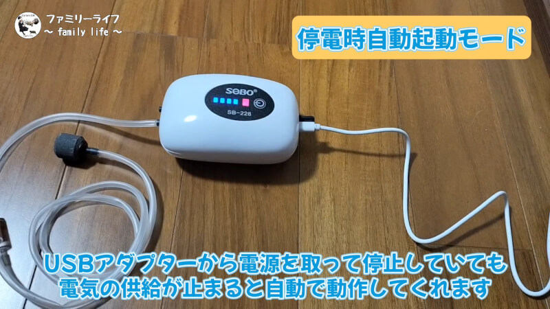 【釣り】充電式のエアーポンプ（SB-228）を購入♪持ち運び便利で使いやすい♪【ブクブク】