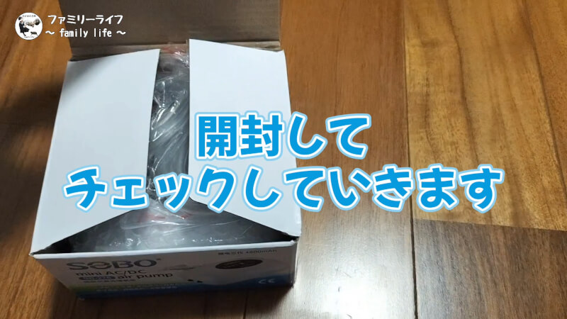 【釣り】充電式のエアーポンプ（SB-228）を購入♪持ち運び便利で使いやすい♪【ブクブク】