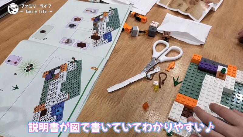 【おもちゃ】レゴ(LEGO) マインクラフトの「キツネ小屋」を購入組み立て♪【ブロック】