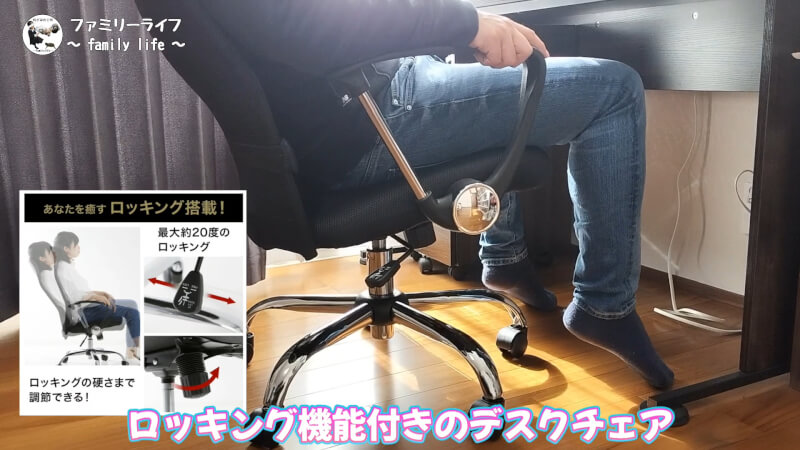  LOWYA（ロウヤ）のオフィスチェア組み立てレビュー【 1万円のおすすめデスクチェア】